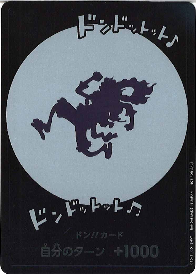 [OP_PROMO]ドン!!カード(ギア5版)(ドンドットット  )【D】D