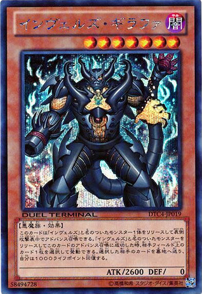 DUEL TERMINAL －クロニクルIV対極の章－ - 遊戯王カード/YuGiOhTCG