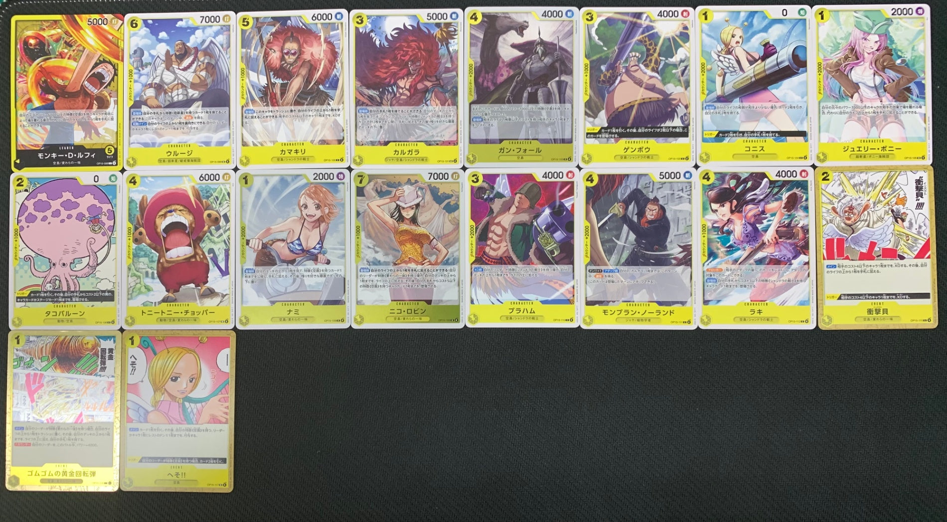 ワンピースカード新弾R以下4コン(黄)OP-SET-006