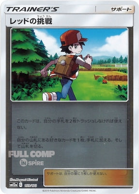 [SM12a]レッドの挑戦（ミラー仕様）【No mark】159/173