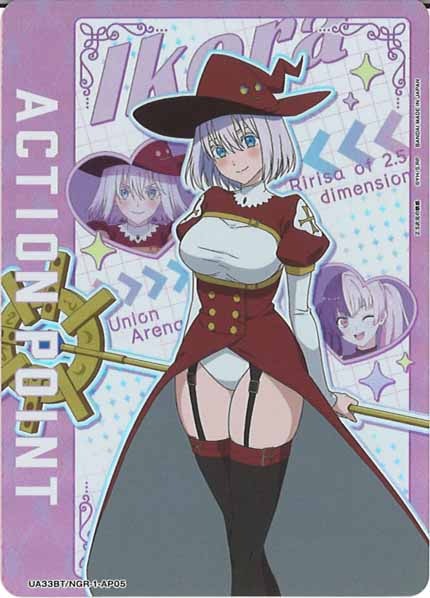 [UA33-BT]アクションポイントカード(2.5次元の誘惑)【AP】UA33BT/NGR-1-AP05