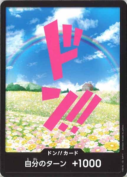 [OP_PRB-01]ドン！！カード(22A)【NoMark】PRB-01※レベッカ