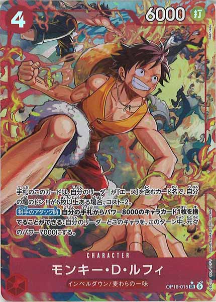 OP-16]ブースターパック 決戦の刻 - ワンピース /OnepieceCardGame