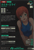 [PR]カミキ・ミライ【PR】PR-234