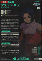 [LX01]アスラン・ザラ【U】LX01-091