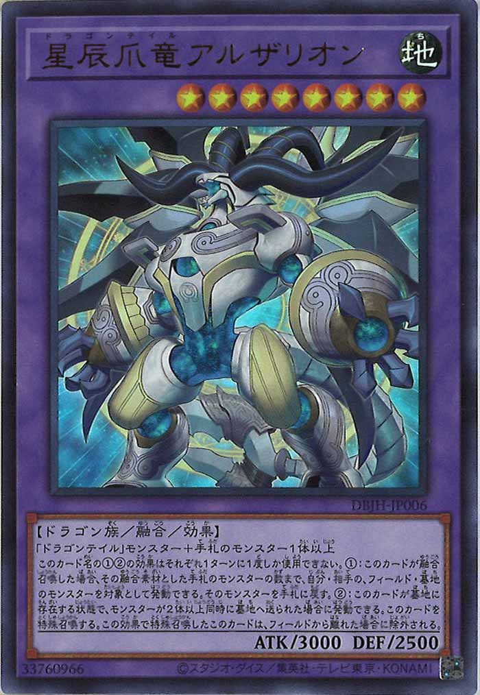 デッキビルドパック ジャスティス・ハンターズ - 遊戯王カード