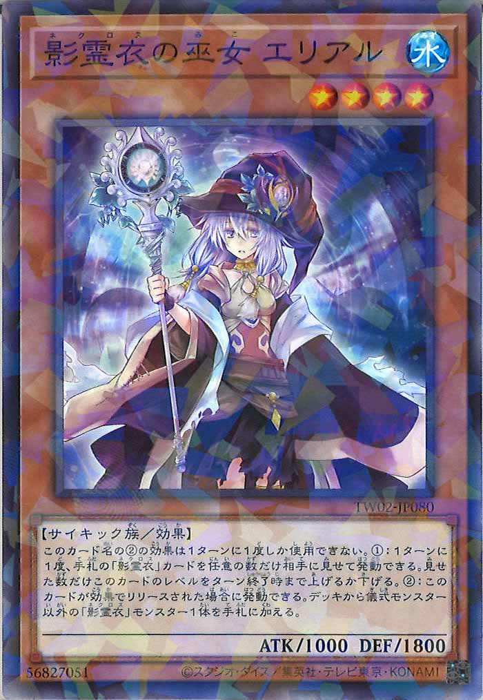 [TW02]影霊衣の巫女 エリアル(ノーマルパラレル)TW02-JP080