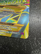 [XY2]MレックウザEX【UR】095/081