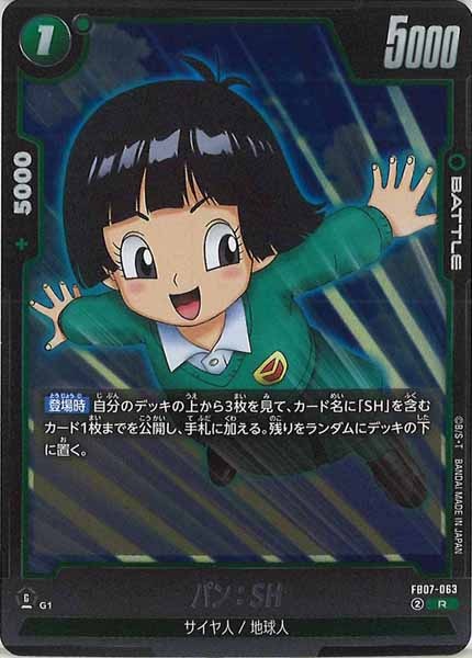 [FB07]パン：SH【R】FB07-063