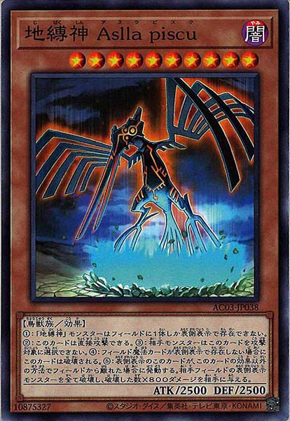 [AC03]地縛神 Ａｓｌｌａ ｐｉｓｃｕ(ノーマル)AC03-JP038
