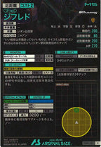 [FQ03]ジフレド【R】FQ03-035