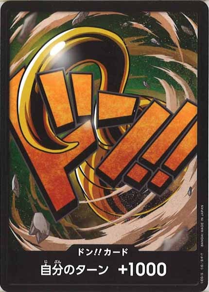 [OP_PRB-01]ドン！！カード(3A)【NoMark】PRB-01※クロコダイル