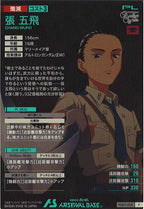 [FQ05]張 五飛【P】FQ05-058