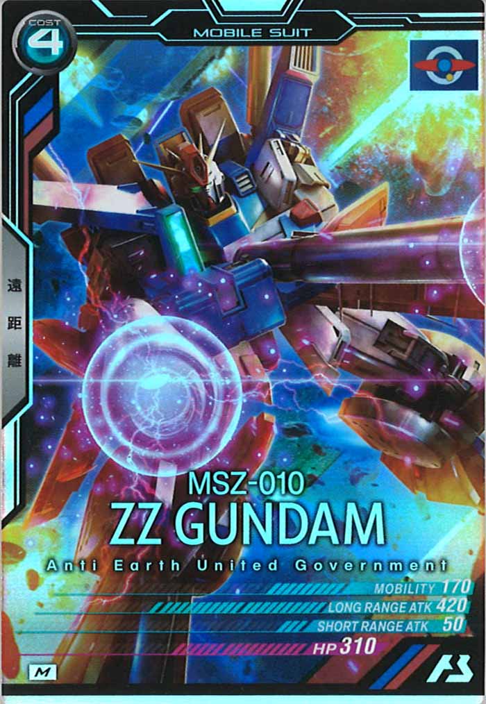 [LX02]ZZガンダム【M】LX02-017