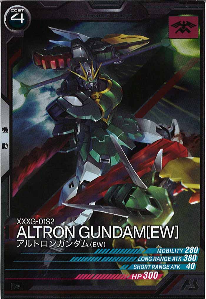 [FQ05]アルトロンガンダム(EW)【R】FQ05-022