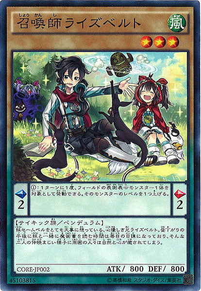 [CORE]召喚師ライズベルト(ノーマル)CORE-JP002