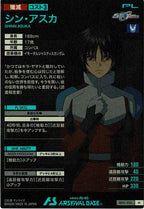[BP01]シン・アスカ【M】BP01-025