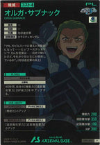 [UT03]オルガ・サブナック【P】UT03-062