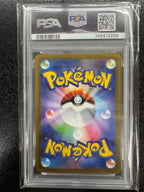 【鑑定品PSA9】[S12a]ノコッチ【AR】198/172 ITNY9QQ14A3A