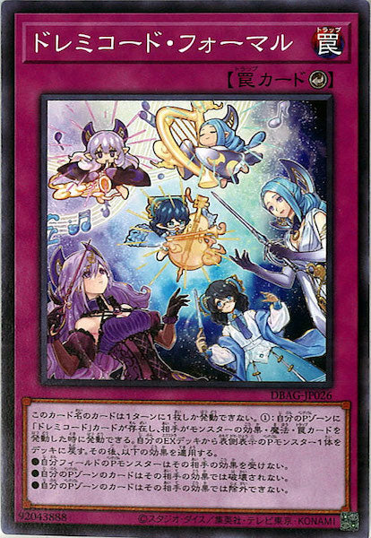[DBAG]ドレミコード・フォーマル(ノーマル)DBAG-JP026