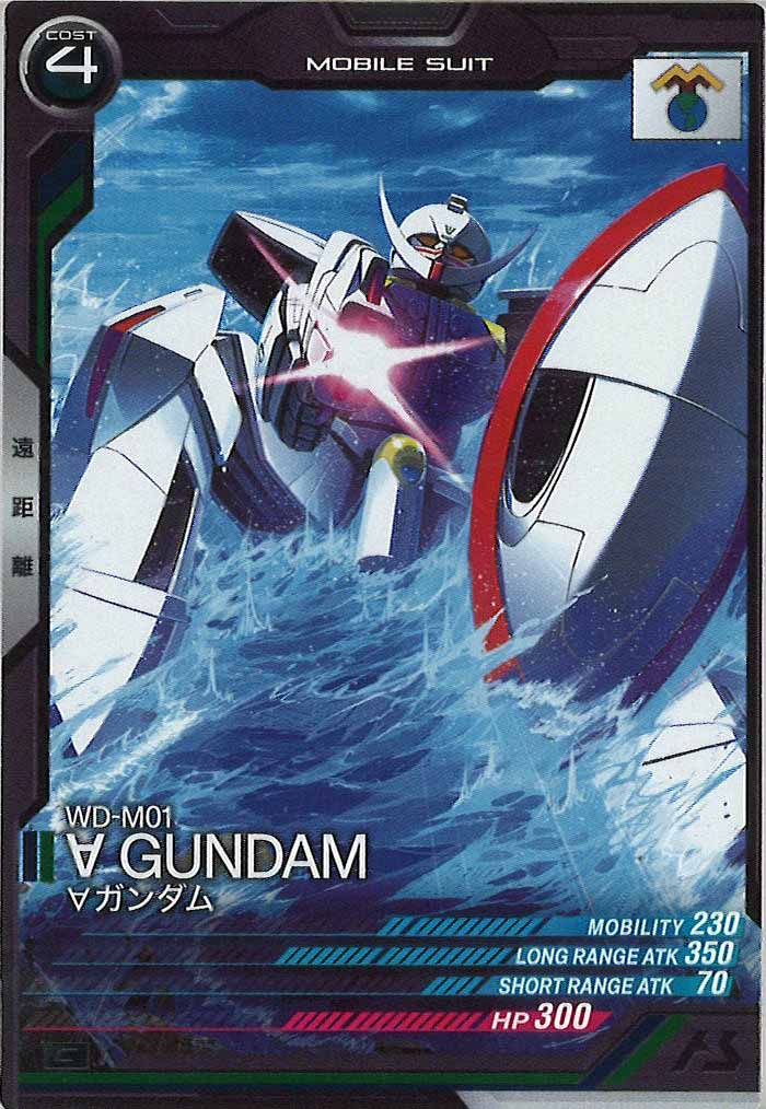 [FQ01]∀ガンダム【C】FQ01-011