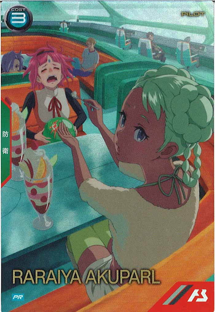 [PR]ラライヤ・アクパール【PR】PR-301