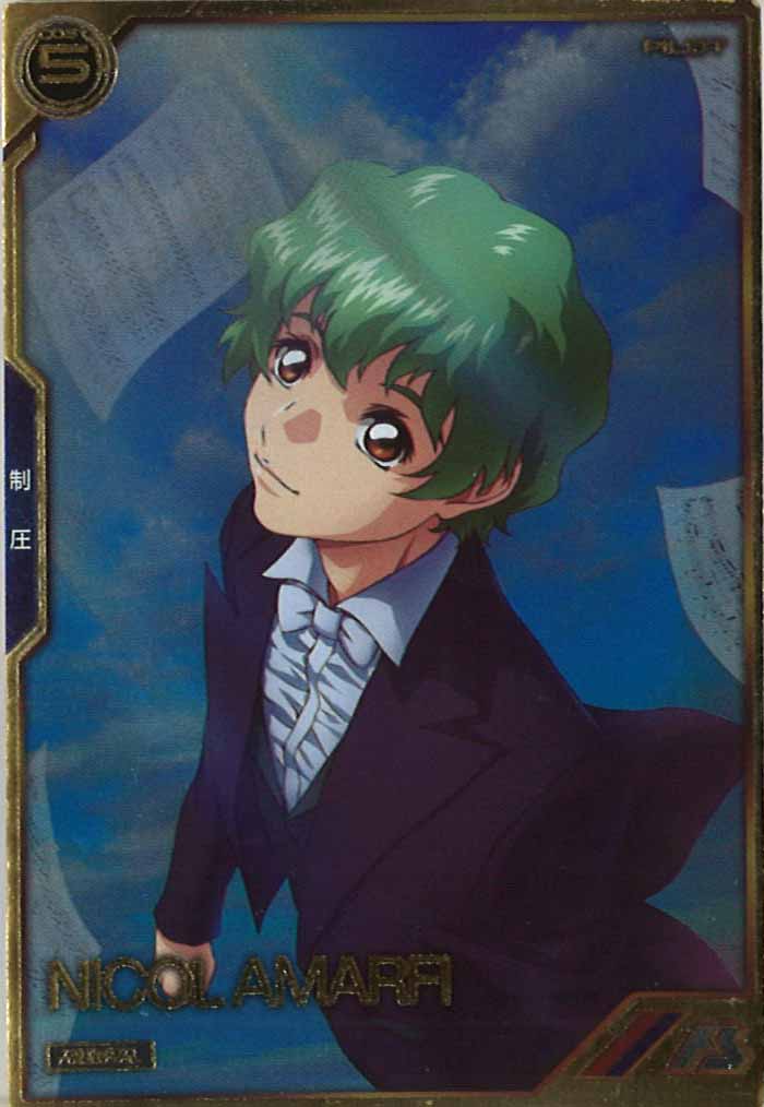 [AR04]ニコル・アマルフィ【A】AR04-016