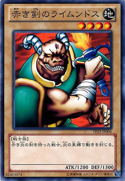 [TP23]赤き剣のライムンドス(ノーマル)TP23-JP006