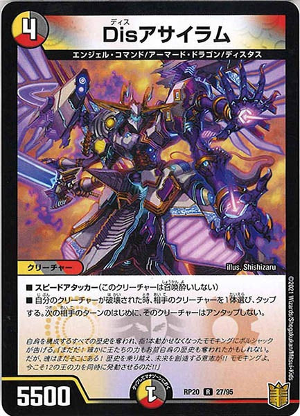 [DMRP-20]Disアサイラム【R】27/95