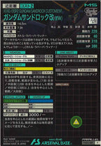 [FQ05]ガンダムサンドロック改(EW)(PARALLEL)【P】FQ05-019