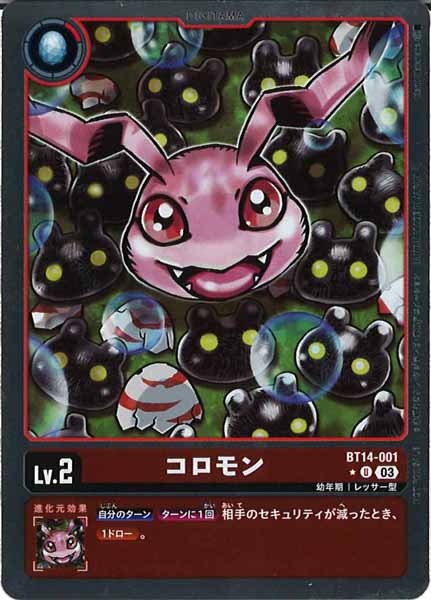 [BT-14]コロモン（パラレル）【U】BT14-001（R加工）