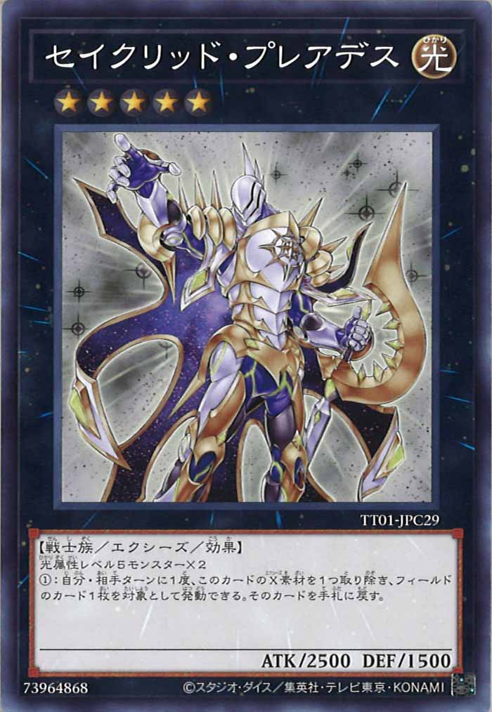 [TT01-JPC]セイクリッド・プレアデス(ノーマル)TT01-JPC29