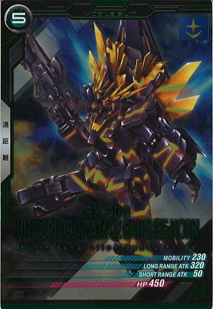 [BP04]バンシィ・ノルン(デストロイモード)【M】BP04-004