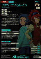 [PR]イオリ・セイ＆レイジ【PR】PR-138