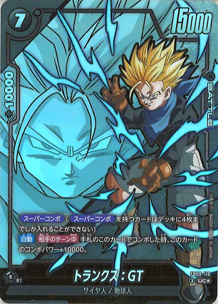 [FB09]ﾄﾗﾝｸｽ:GT(パラレル★)【UC】FB09-110