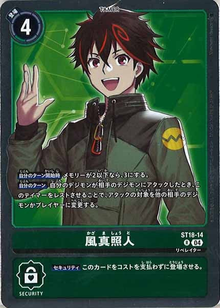 [ST-18]風真照人【R】ST18-14