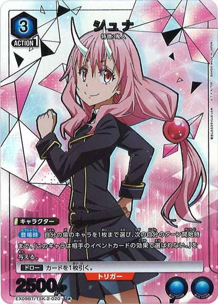 [EX09-BT]シュナ(パラレル★)【U】EX09BT/TSK-2-020