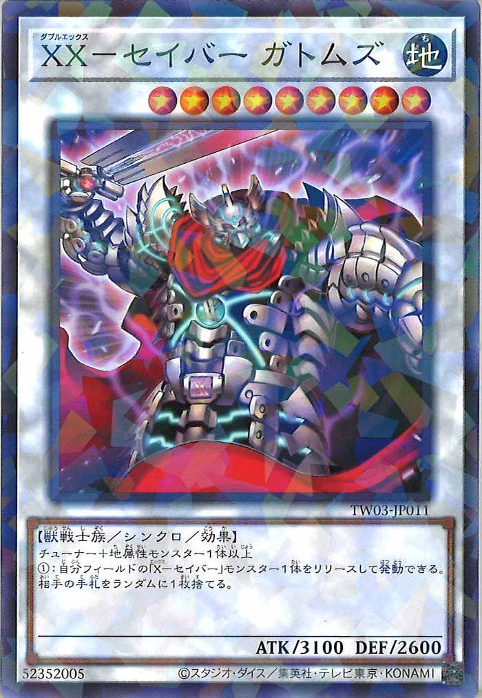 [TW03]XX－セイバー ガトムズ【ノーマルパラレル】TW03-JP011