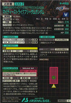[BP04]マイティーストライクフリーダムガンダム【M】BP04-008