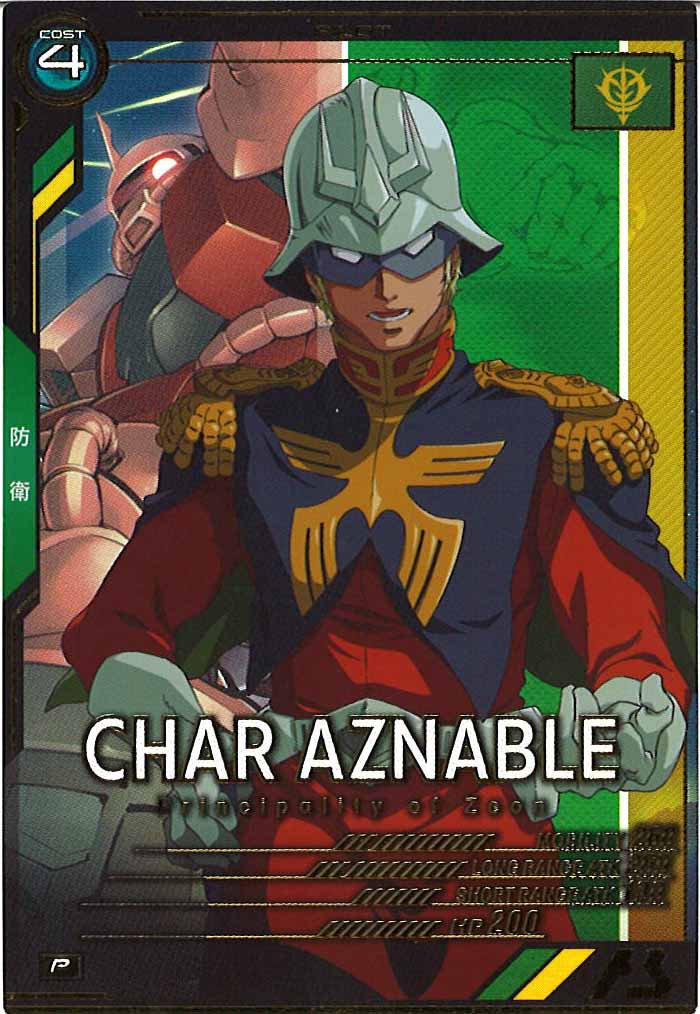 [AB03]シャア・アズナブル【P】AB03-070