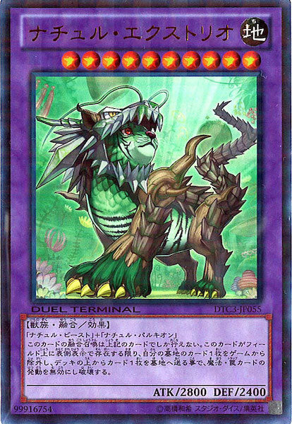 [DTC3]ナチュル・エクストリオ(ウルトラレア)DTC3-JP055