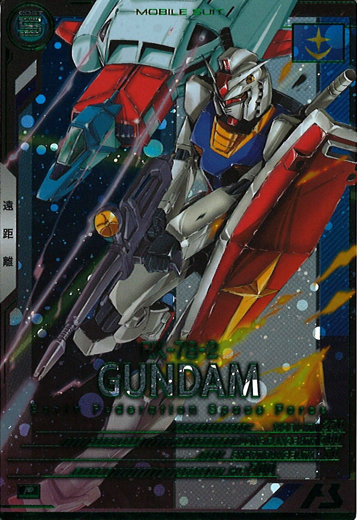 [VEB01]ガンダム【P】VEB01-001