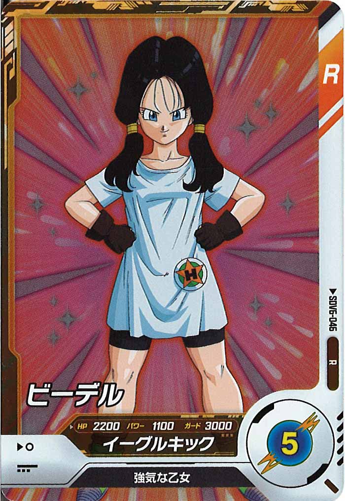 [DB_SDV6]ビーデル【R】SDV6-046