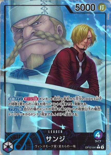 [OP_OP-12]サンジ（パラレル）【L】OP12-041(illust.tatsuya)