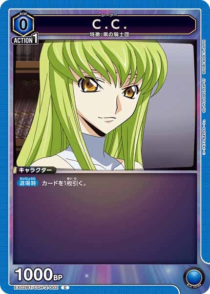 [EX02-BT]C.C.【C】EX02BT/CGH-2-002