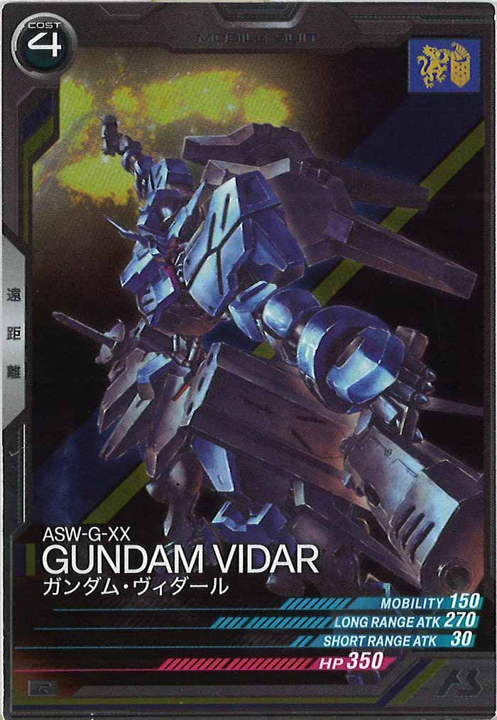 [UT06]ガンダム・ヴィダール【R】UT06-031
