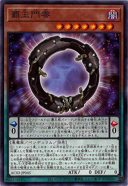 [AC03]覇王門零(ノーマル)AC03-JP045