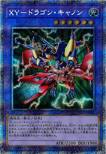 [WPP2]ＸＹ－ドラゴン・キャノン(プリズマティックシークレットレア)WPP2-JPS02