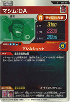 [DB_SDV5]マシム：DA【N】SDV5-074
