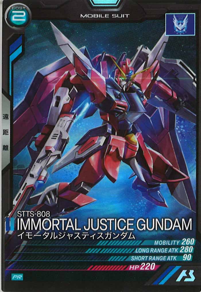 [PR]イモータルジャスティスガンダム【PR】PR-177
